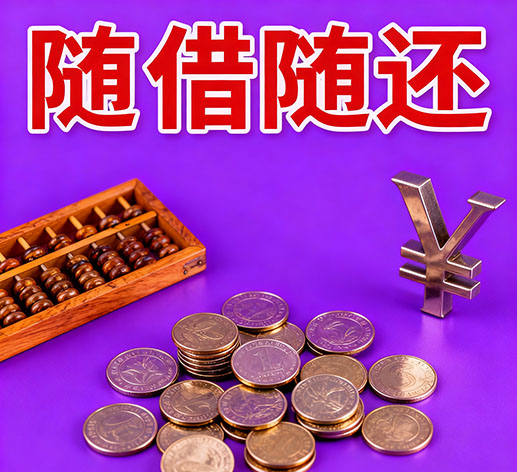 廊坊私人放款短期借款-廊坊民间贷款 【现场打借条放款】