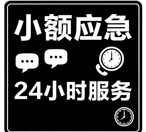 廊坊哪里可以借私借-廊坊个人小额贷款-廊坊身份证小额贷款